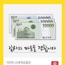 [판매] 신세계 상품권 7만원(카카오톡 선물하기) 이미지