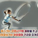 파워점핑 태권도 줄넘기 이미지