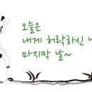 오늘하루 이미지