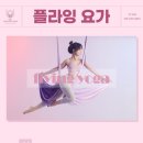 유비원요가송파아카데미