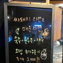 싸돼지의품격 이미지