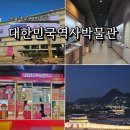 독산역 2번 출구 자전거보관소 | 서울 아이와 가볼만한 곳 대한민국역사박물관 말랑말랑 현대사 놀이터, 기획전시, 관람시간