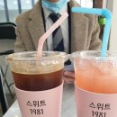 스위트1981 평택시장 카페 솔직후기