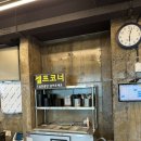 제주 삼양해수욕장 고기집 삼양금돼지