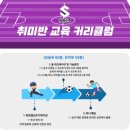 풋볼아카데미 이미지