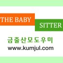 금줄산모도우미 이미지