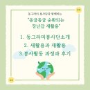 새활용연구센터 | 동글동글 순환되는 장난감 새활용 현장 이야기