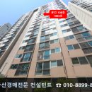 지에스(GS)25 부산동삼 이미지