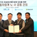 (사)한국전기자동차산업협회