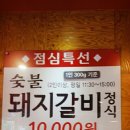 참토우정육점 이미지