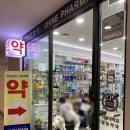 서울샤인약국 이미지