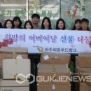 파주시희망나눔푸드뱅크 국제뉴스