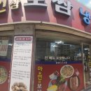 황제보쌈냉면칼국수 이미지