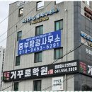 국제탐정행정사사무소 이미지