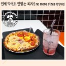 한양대 아이캔태권도장 | 왕십리 한양대 피자 맛집 노모어피자 한양대점 이벤트 내용포함