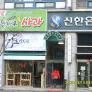 자연산약초건강원 - 동구 입석로 60 | 자연산약초건강원