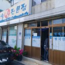 한일해산물 티스토리