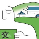 문빠