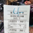 [내돈내산] 잠실 물고기 카페, 잠실 분위기 좋은 카페 추천 : 아쿠아가든카페 롯데월드몰점 솔직후기