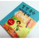 [말 안 듣는 아이들의 숨은 비밀//박혜원] 청개구리는 잘못된 양육의 피해자일뿐!! 이미지