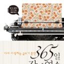 작가는 어떻게 쓰는가 이미지