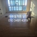 대방노블랜드 앞2 | 경남양산마루철거 물금읍 대방노블랜드2차아파트 마루철거 타일철거 후기입니다