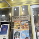 추억의시작 | 메가커피 추억의 삼색 아이스 프라페 가격 칼로리 내돈내산 후기