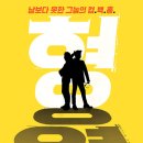 기막힌 동거 이미지