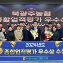 북광주농업협동조합 이미지