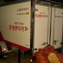 롯데부분정비 이미지