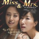 극단 향의 "Miss & Mrs." 공연 예매 이미지