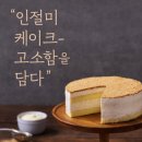 크림달케이크 네이버블로그