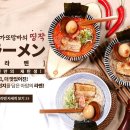 아리가또맘마 이미지