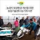 진도군농기계임대사업소(조도) | 농경지 토양환경 개선을 위한 밭농사용 농기계 시연
