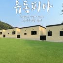 행복한우리집펜션 이미지