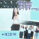 파이브뮤직앤댄스학원 이미지