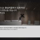 퇴사율 제로! 최대수업료60% 엘투휘트니스 왕십리점에서 경력직/신입 트레이너를 모집합니다. 이미지