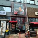 다율반점 이미지