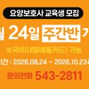 다온요양보호사교육원 - 서구 관저북로 25 | 다온요양보호사교육원