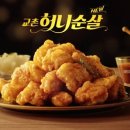 교촌치킨 이미지