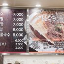 산수옥모밀 이미지