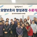 우리마더요양보호사교육원 이미지