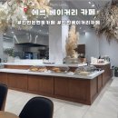 (Aile)에르 | 인천 논현동 카페 | 에르 베이커리 카페 내돈내산 후기(주차 가능)