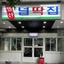 세븐일레븐 일산웨스턴양우점 | [고양 일산] 일산 웨돔 고기집 넙딱집 일산점 ㅣ 숙성 돼지고기 맛집 솔직 후기