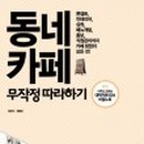 길벗카페