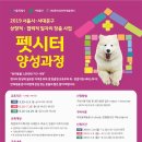 반려동물 펫시터 자격증 과정 이미지