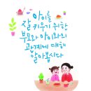 광신대학교부설어린이집