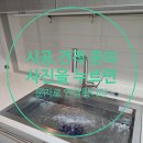 래미안 석관 싱크볼 교체 백조 고니 사각싱크볼&amp;에떼르노 수전의 완벽한 만