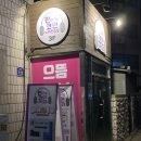 포동 노래연습장 이미지
