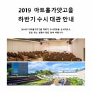 아트홀가얏고을 네이버블로그